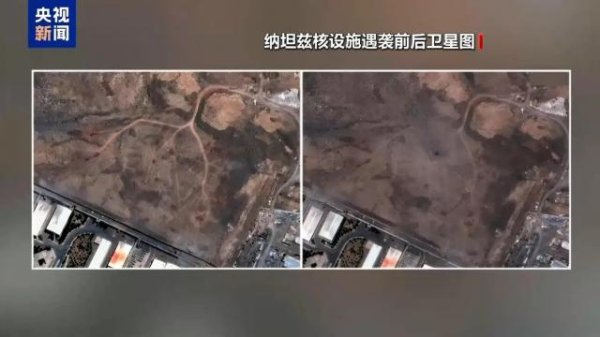 股巢网 美国中央情报局称伊朗几处关键核设施已被摧毁