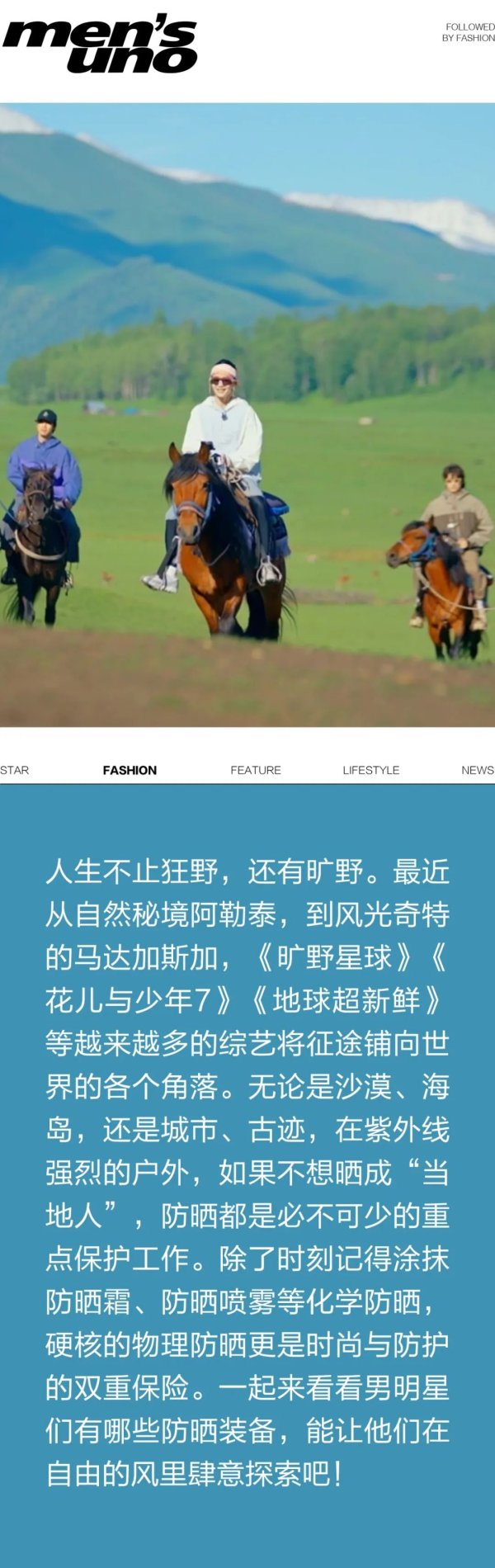 华泰配资 找到了，三伏天本命防晒！